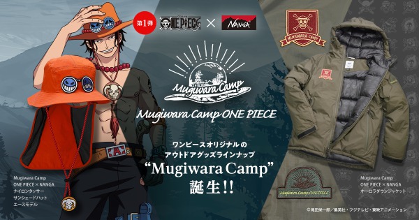 【あの『ONE PIECE』のアウトドアブランド！？】「Mugiwara Camp」が東映アニメーション公式通販サイトで予約スタート！