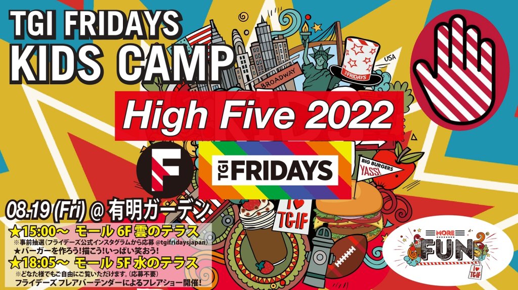 「CHUMS」グッズに囲まれた1日限定の体験イベント！TGI Fridays KIDS CAMP『High Five 2022』