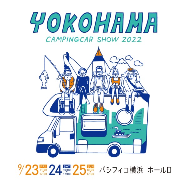 【速水もこみちがやって来る！】みなとみらいにキャンピングカー100台超が大集合！ 『横浜キャンピングカーショー2022』開催