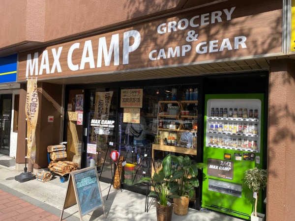 【日本最大級のアウトドア系スパイス売場】食とギアのMAX CAMPが1周年リニューアル！スパイス売場1.5倍に！